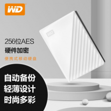 西部数据(WD) 2TB 移动硬盘 USB3.0 My Passport随行版 2.5英寸 白色 机械硬盘 便携 自动备份 兼容Mac