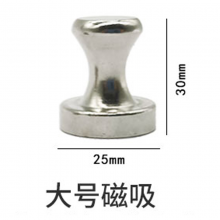 强力磁钉白板教学办公展示书画磁铁毛毡墙专用小大号圆形金属磁扣 金属直径25mm 一件10个