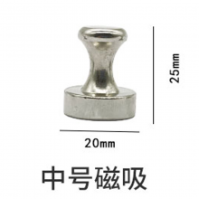 强力磁钉白板教学办公展示书画磁铁毛毡墙专用小大号圆形金属磁扣 金属直径20mm 一件10个