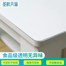 软玻璃PVC桌布防水防烫防油免洗桌垫透明餐桌垫茶几垫台布厚水晶板 食品级磨砂3.0mm 可定制尺寸