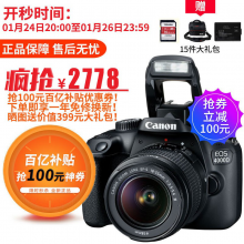 佳能（Canon）EOS 4000D 单反相机 APS画幅 入门级高清数码照相机 套机 单机+18-55mm III镜头