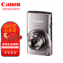佳能相机 ixus285 数码相机 卡片机  照相机 学生入门便携式家用照像机 IXUS285 HS 银色 官方标配
