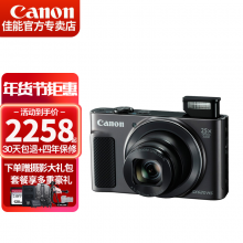 佳能（Canon） PowerShot博秀系列 家用旅游高清办公数码相机照相机 vlog视频 长焦机 PowerShot SX620 HS 官方标配[赠送大礼包]