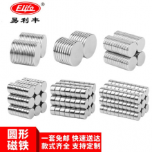 易利丰（elifo）圆形强磁铁块吸铁石强力磁铁片超强磁钢贴片磁石磁片 12*3mm 10个装