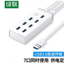 绿联（UGREEN）CR116 USB3.0分线器一拖七 高速拓展7口HUB集线器延长线