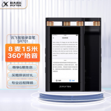 科大讯飞 AI智能录音笔SR701 录音笔转文字 实时翻译 360°拾音 中英互译 免费转写 32G+云存储 星空灰