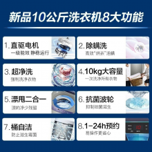 海尔(Haier)全自动波轮洗衣机10KG XQB100-BZ206