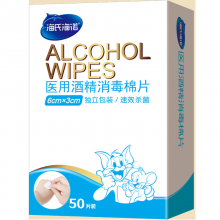 海氏海诺医用消毒棉片75%酒精棉片一次性湿巾独立装卫生清洁消毒湿巾 6*3cm/50片/盒