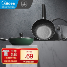 美的喆物不粘锅炒锅平底炒菜深煎锅电磁炉煤气通用不粘锅少油烟炒菜锅烹饪锅具 26cm 【80%用户选择】