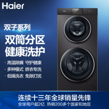 海尔（Haier）全自动滚筒洗衣机13KG  XQGF130-B1258U1