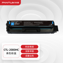 奔图（PANTUM）CTL-2000HC青色粉盒 适用CP2200DW CM2200FDW CP2200DN CM2200FDN打印机