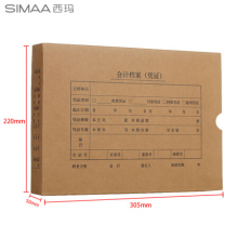 西玛(SIMAA)  6502  A4会计凭证盒  674g牛卡纸  305*220*50mm