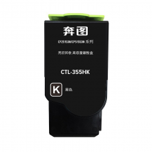 奔图(PANTUM)CTL-355HK 黑色(适用奔图CP2515DN打印机)