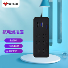 公牛(BULL) 抗电涌抗浪涌插座/插线板/插排/排插/接线板/拖线板 6位+2USB总控全长3米 保护智能电器GN-H306U