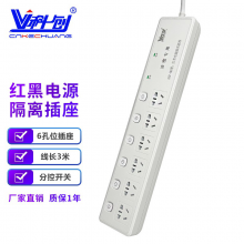 科创红黑电源隔离插座 6孔位插座 红黑电源滤波器 防泄密防电磁波信息泄露国家保密认证 6口3米线长