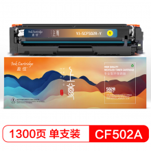 盈佳 CF502A(202A)黄色硒鼓 适用惠普M254dw M245nw M281fd M281fdn M281dw M280nw-上尊系列