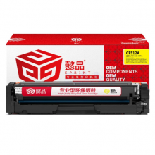 懿品YP CF512A(204A)黄鼓-0.9K(带芯片) 适用于：HP LaserJetProM154a M154nw M180n M180nw M180fw MFPM180n