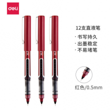得力(deli) 0.5mm全针中性笔 12支/盒 红S657