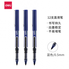 得力(deli) 0.5mm全针管中性笔  12支/盒蓝 S657