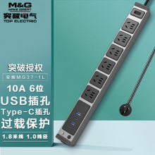 突破（M&G）安推 6位10A 插座 星月灰 MG37-1L