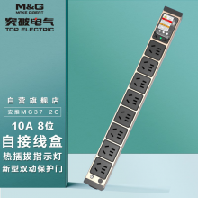 突破（M&G）安推  8位10A 插座 香槟金 MG37-2G