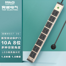 突破（M&G) 安推 8位10A插座 香槟金 MG37-3G