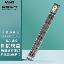 突破（M&G）安推 16A8位 插座  星月灰 MG37-5L