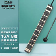 突破（M&G) 安推  8位10A  插座 香槟金 MG37-7G