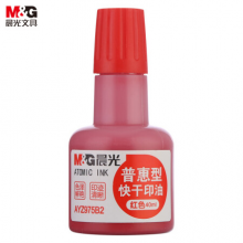 晨光(M&G) 40ml 红色印油 单瓶装AYZ975B2