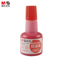 晨光(M&G) 40ml 红色印油 单个装AYZ97511
