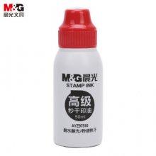 晨光(M&G) 50ml 红色印油 单瓶装AYZ97510