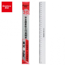 齐心(Comix)  30cm 测量绘图尺子 B3251