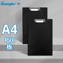 广博(GuangBo) 包胶折页板夹A4 黑色 A26009