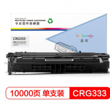 盈佳 CN-CRG333 黑色硒鼓适用佳能CN LBP8750/8780