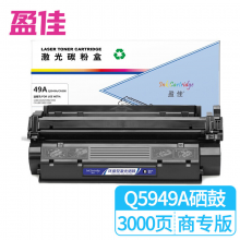 盈佳Q5949A/308硒鼓 适用惠普HP Laserjet3390 3392 1320 1160 1320N 1320tn-商专版