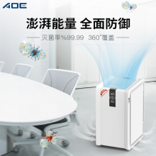 AOE空气消毒机除甲醛异味净化机活性复合粒子除菌消毒机Y-SB9101