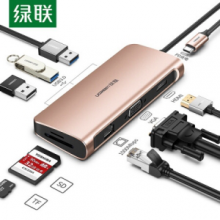 绿联 70405 Type-C扩展坞 9合1多功能扩展坞（带PD）-金