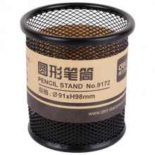 得力(Deli) 圆形笔筒 9172 黑色 Φ91xH98mm