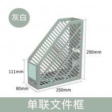 得力（deli）9841单联文件框灰白色 36个只/箱