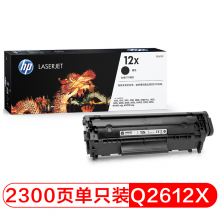 惠普（HP）LaserJet Q2612X 大容量黑色硒鼓 2612A 12A2612AF升级版（适用HPM1005/1020plus等）