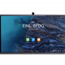 华为 IHE2-75PU 会议智能屏 75英寸4K