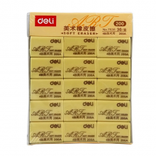 得力7535橡皮擦 考试4B橡皮美术绘图200A大号素描橡皮