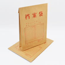  A4牛皮纸档案袋 纸质办公用品 资料袋 文件袋 3CM