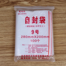 自封袋包装袋塑料袋型收纳袋封口袋防水袋密封20*28cm
