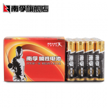  南孚 7号电池聚能环碱性电池七号遥控器干电池