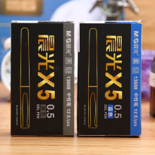 晨光X系列陶瓷球珠中性笔AGP13608  0.5