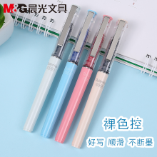 晨光陶瓷球珠签字笔裸色控ARP41802黑0.5