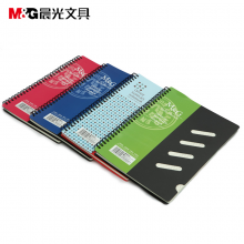 晨光B5PP双线圈100页(时尚办公)APY7H326