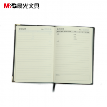 晨光A5会议记录皮本100页APYLK487