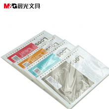 晨光A5活页芯20孔经典办公80页APY9B045